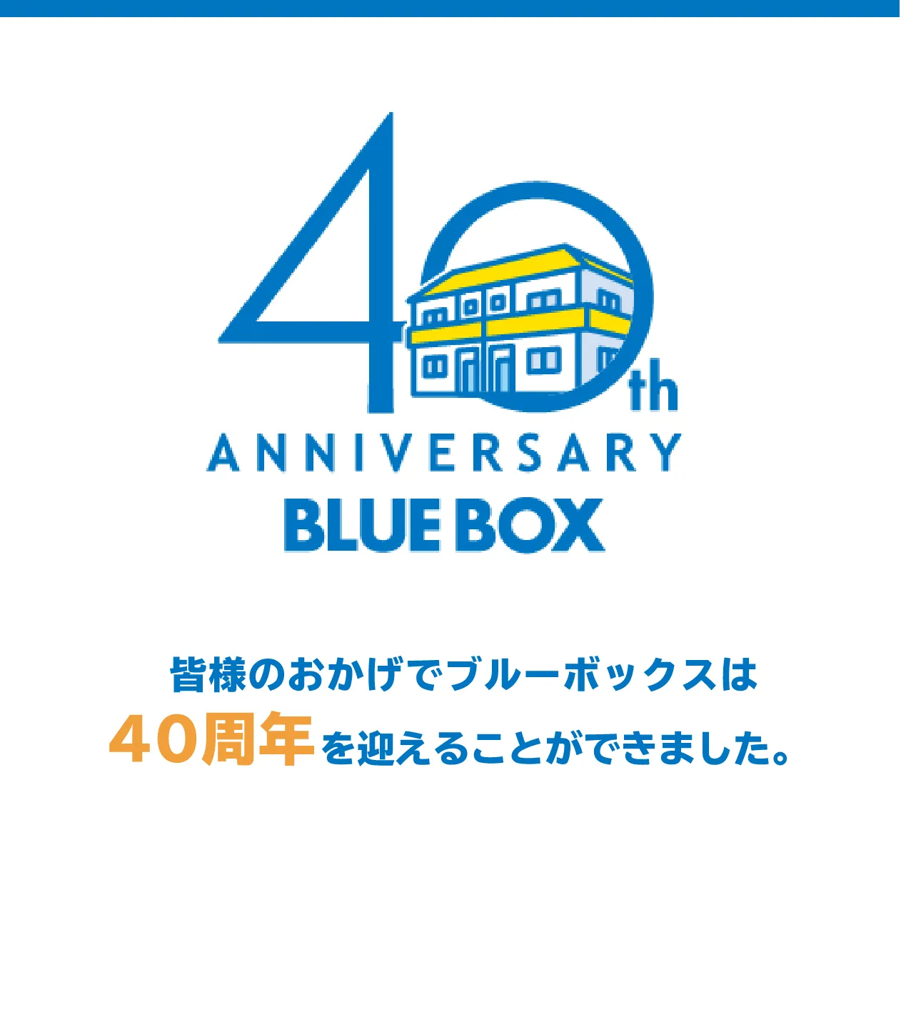 40th Anniversary
